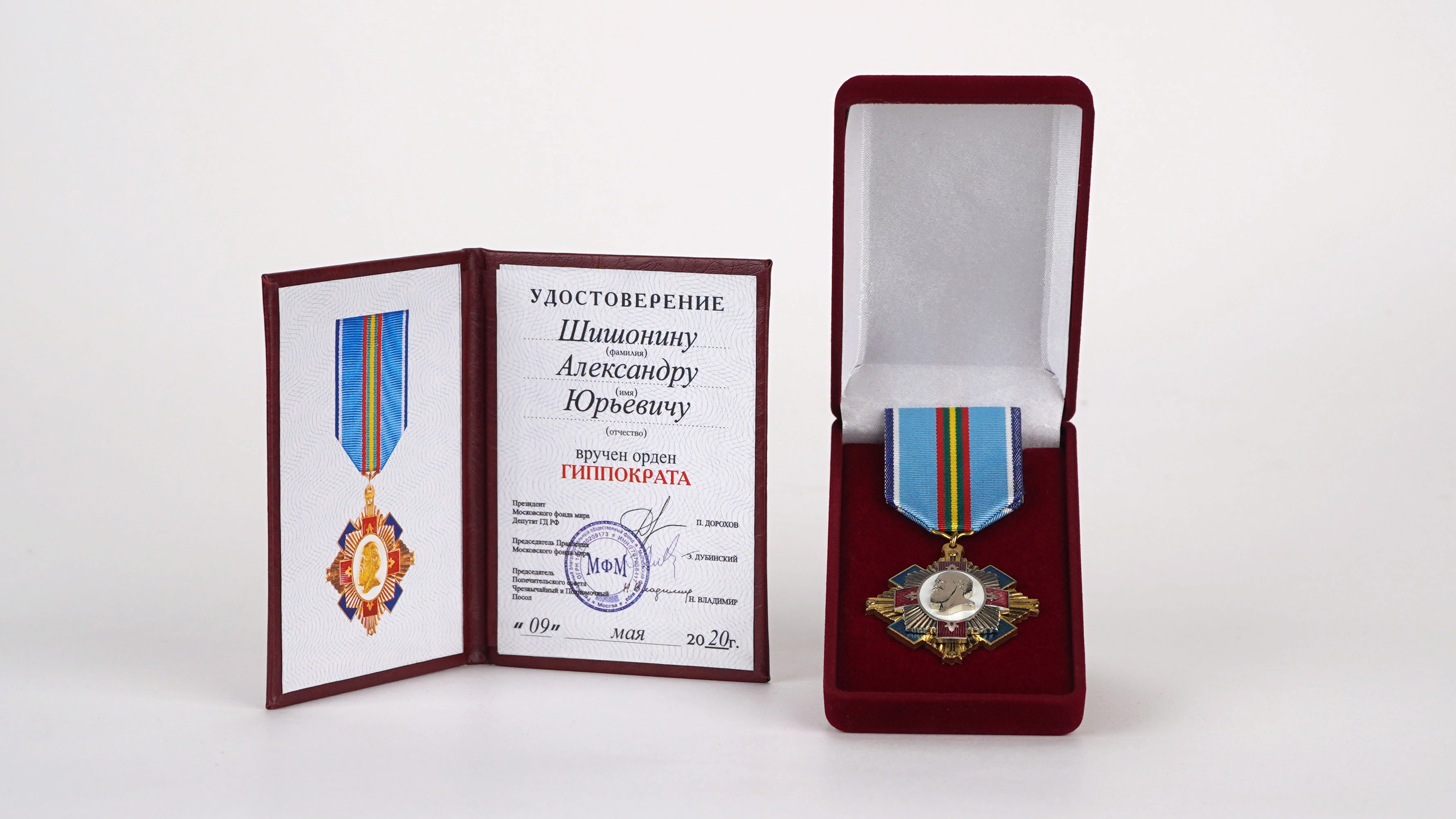 Доктор Шишонин награжден орденом Гиппократа