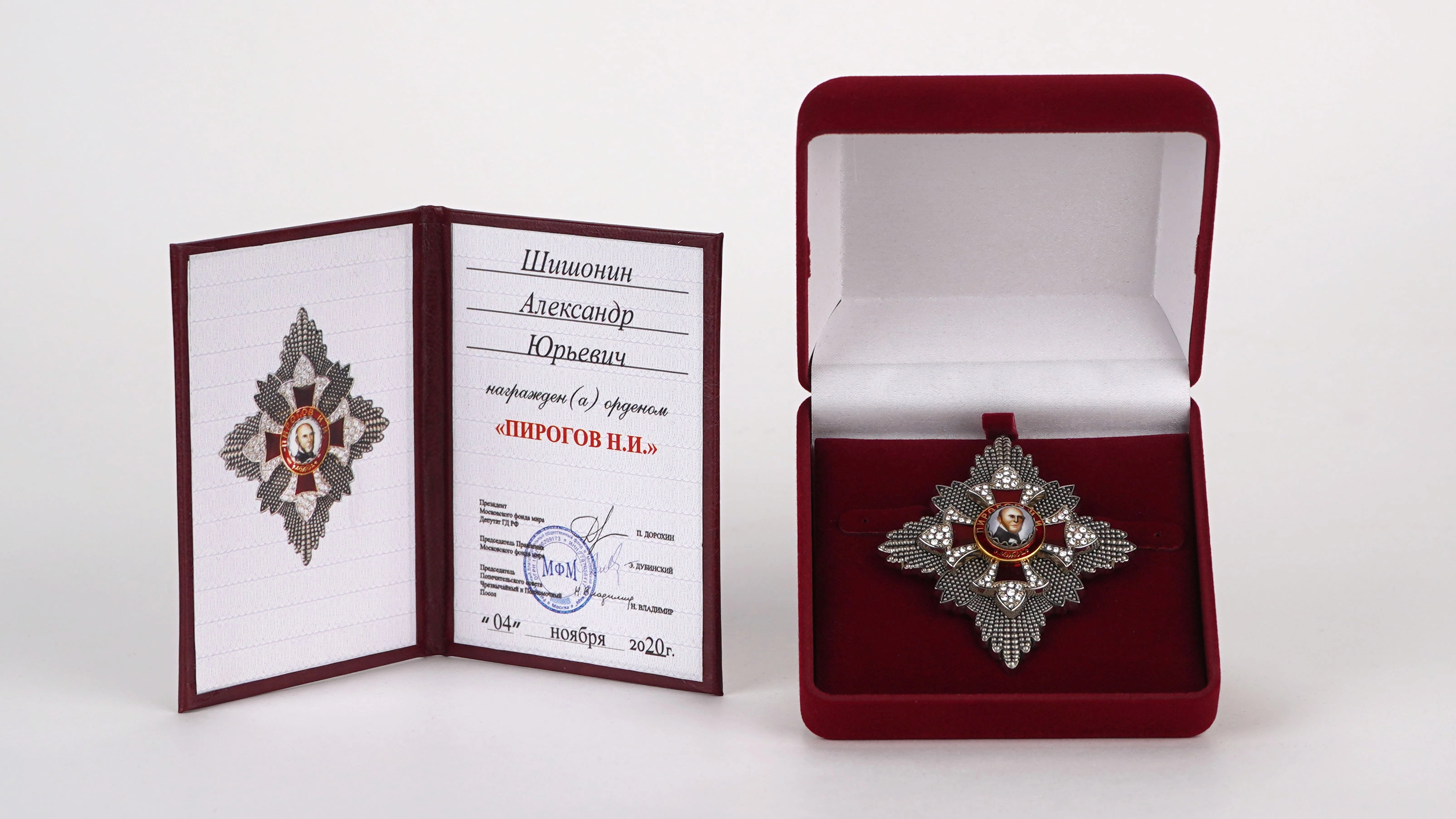 Доктор Шишонин награжден орденом Пирогова Н. И.