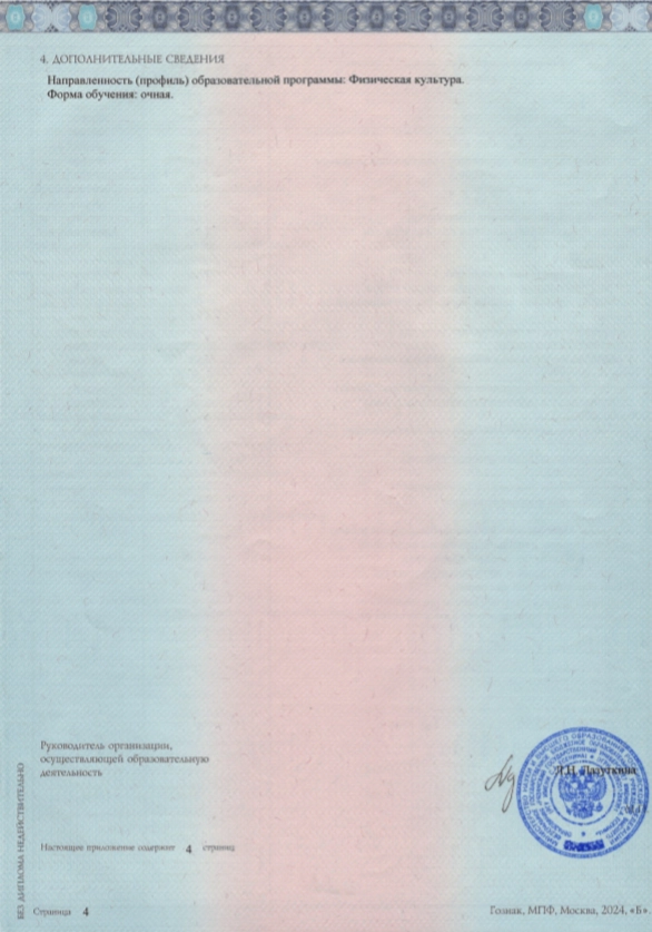 Фото приложения к диплому бакалавра