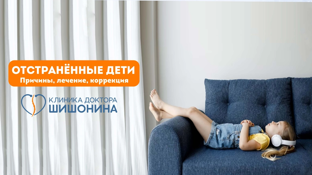 Диагностика РАС у детей в клинике доктора Шишонина