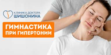 Комплексы дыхательных упражнений при гипертонии