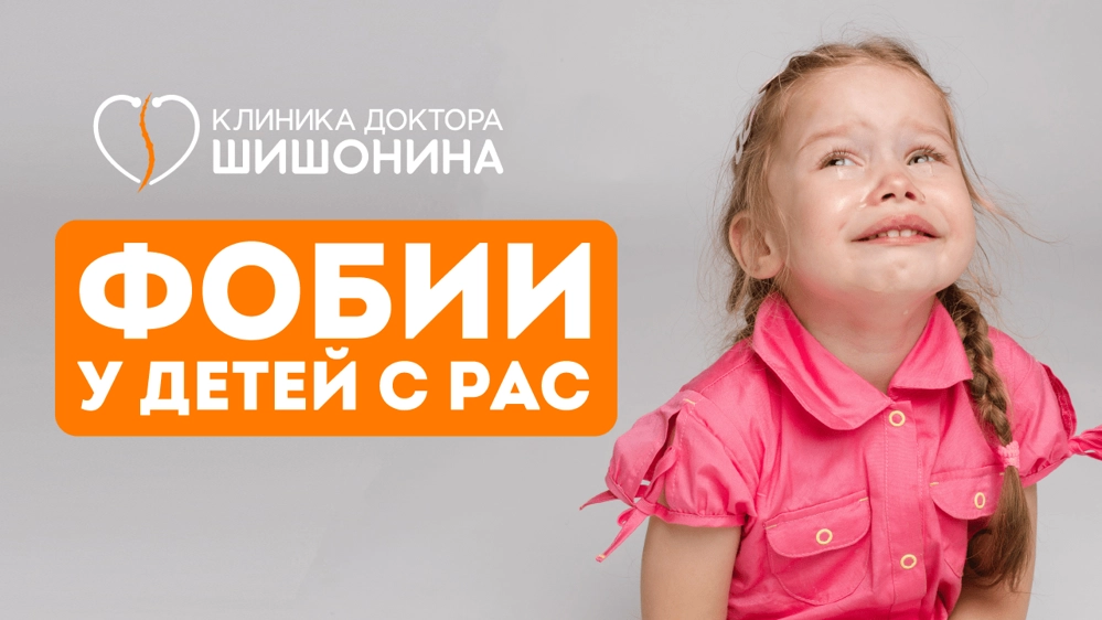 Ребёнок с РАС плачет