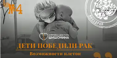 Выпуск «Хорошей медицины» с детским гематологом