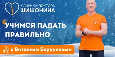 Инструктор клиники рассказывает как не падать в гололёд