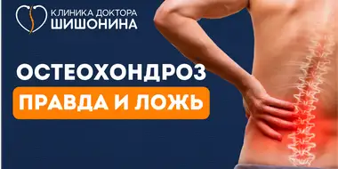 Советы по профилактике остеохондроза