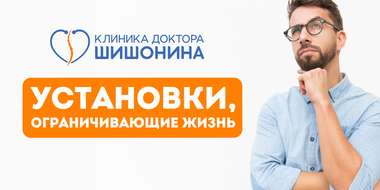 Родительские установки, ограничивающие жизнь