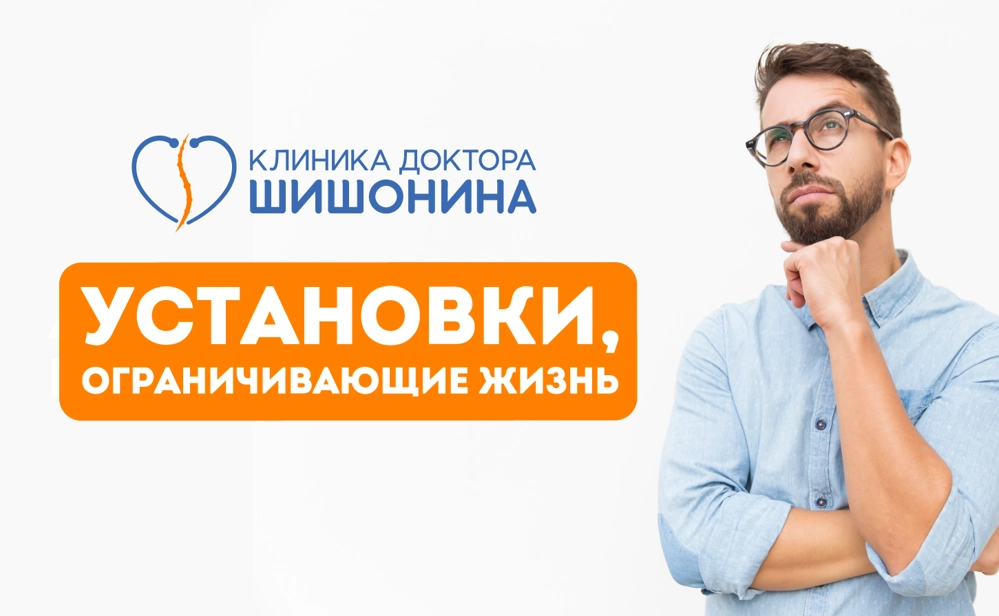 Родительские установки, ограничивающие жизнь