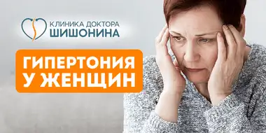 Гипертония у женщин разного возраста