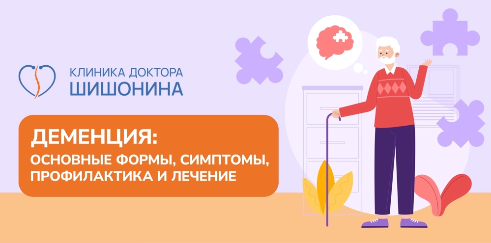 Фото к статье про деменцию