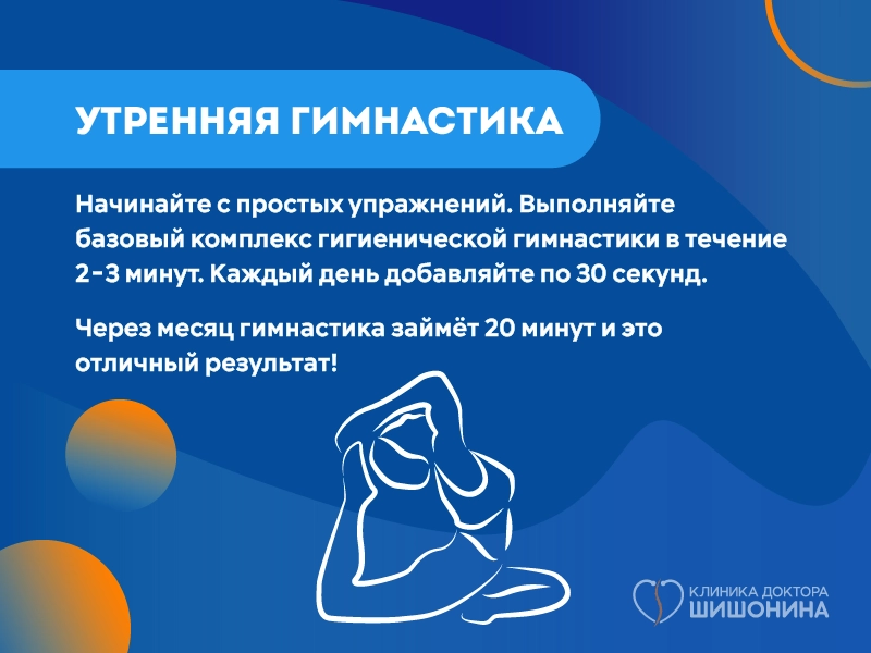 Польза утренней гимнастики