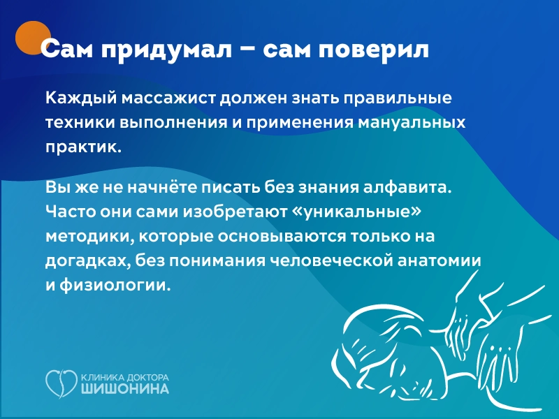 Опасные методики массажа