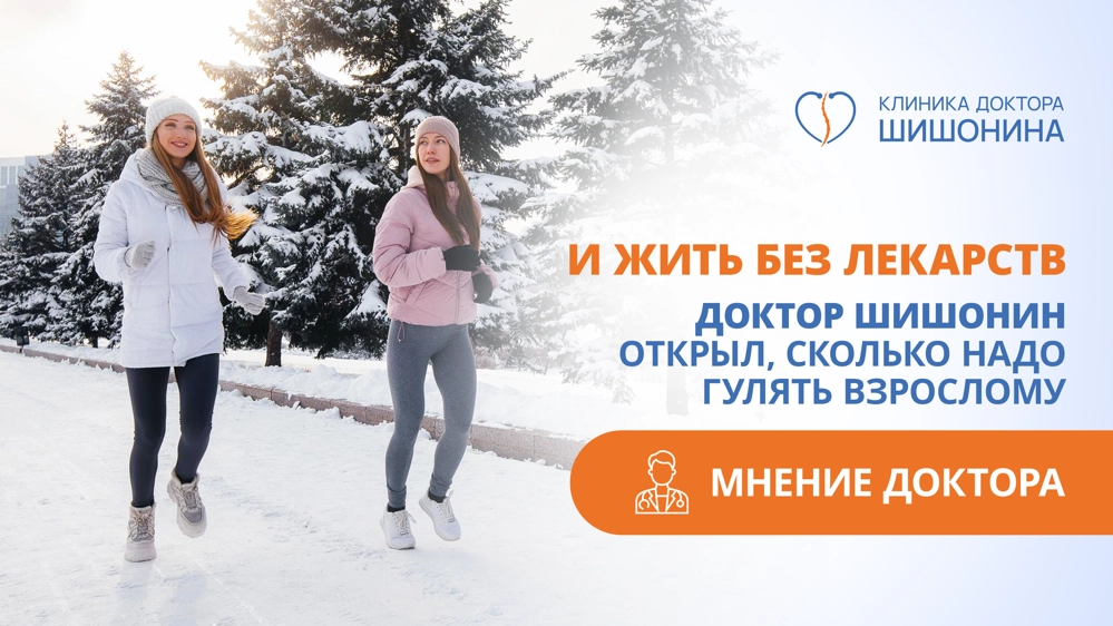 Оздоровительная ходьба