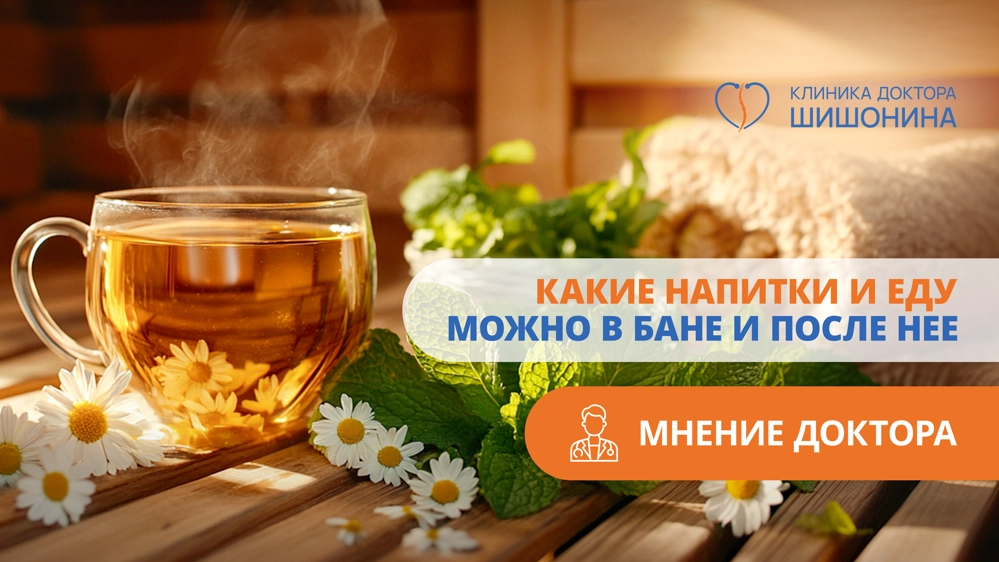 что можно пить в бане