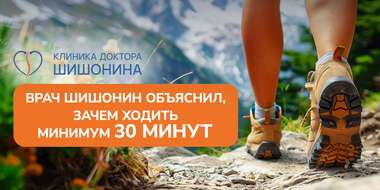 Почему важно ходить минимум 30 минут