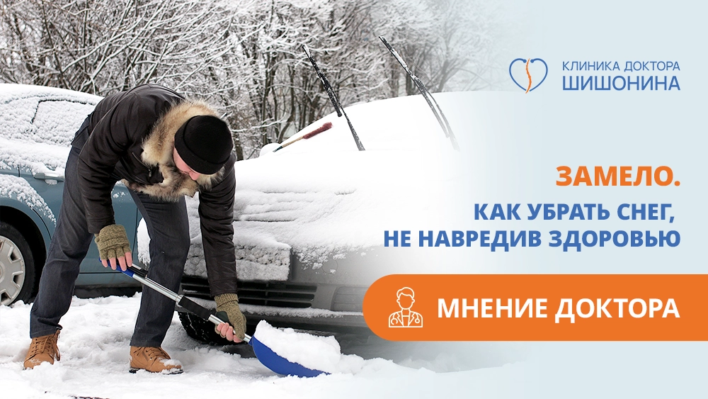 Фото к статье как убрать снег