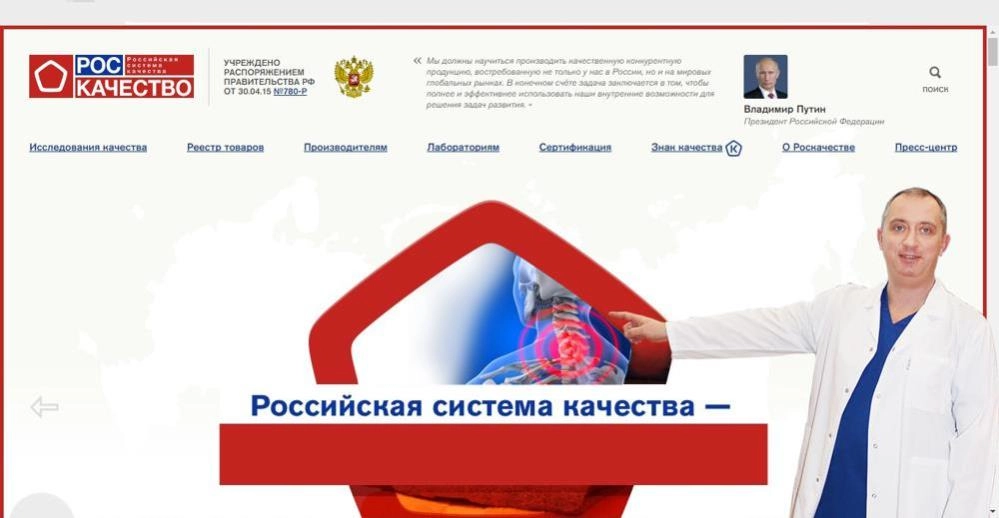 Экспертное мнение А. Шишонина на сайте Роскачества