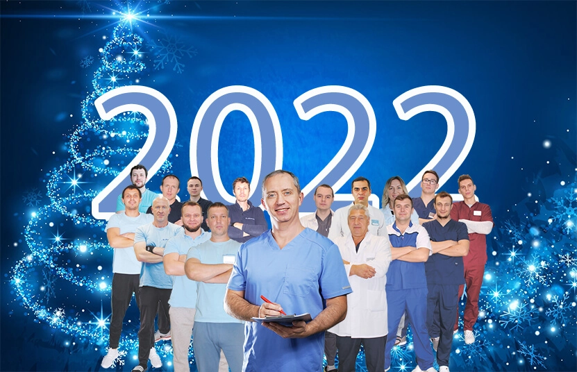 Работа клиники Шишонина в Москве в Новый Год