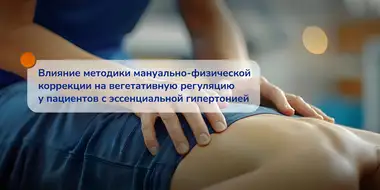 Основное изображение для научной публикации