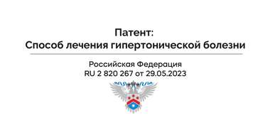 Патент на изобретение