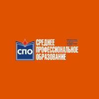 Фото журнала «Среднее профессиональное образование»