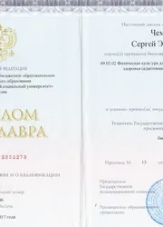 Фото диплома бакалавра