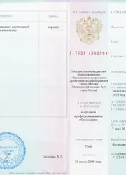 Фото приложения к диплому