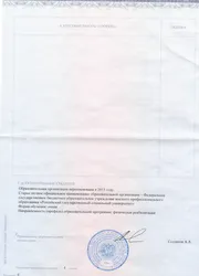 Фото приложения к диплому