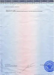 Фото дополнительных сведений к диплому