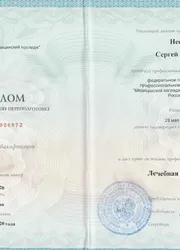 Фото диплома о профессиональной переподготовке по программе «Лечебная физкультура»