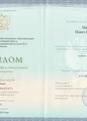 Фото диплома о среднем профессиональном образовании по направлению «Лечебное дело»