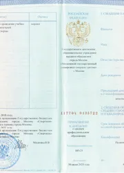 Фото диплома о среднем профессиональном образовании по специальности «Физическая культура»