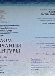 Фото диплома об окончании аспирантуры  по направлению подготовки «Клиническая медицина»