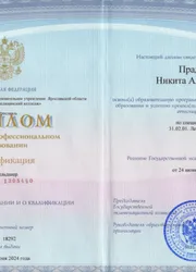 Фото диплом о среднем профессиональном образовании по специальности Лечебное дело