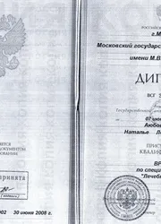 Фото диплома врача по специальности «Лечебное дело»