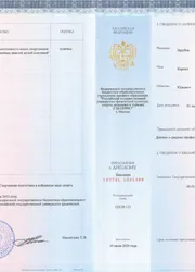 Фото приложения к диплому инструктора по ЛФК