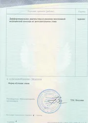 Фото приложения к диплому