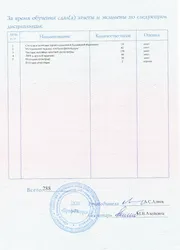 Фото приложение к диплому