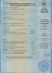 Фото приложения к диплому