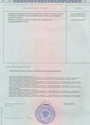 Фото приложения к диплому