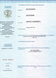 Фото приложения к диплому специалиста с отличием по направлению «Лечебное дело»