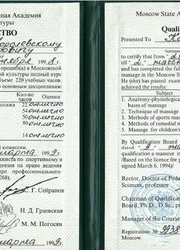 Фото свидетельства о прохождении курса по спортивному и лечебному массажу