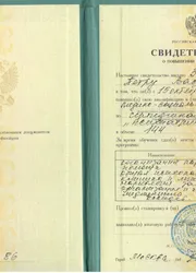 Фото свидетельства о повышении квалификации на направлению «Психиатрия-наркология»