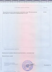 Фото приложения к диплому