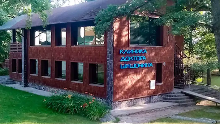 Фото клиники доктора Шишонина в Тарусе