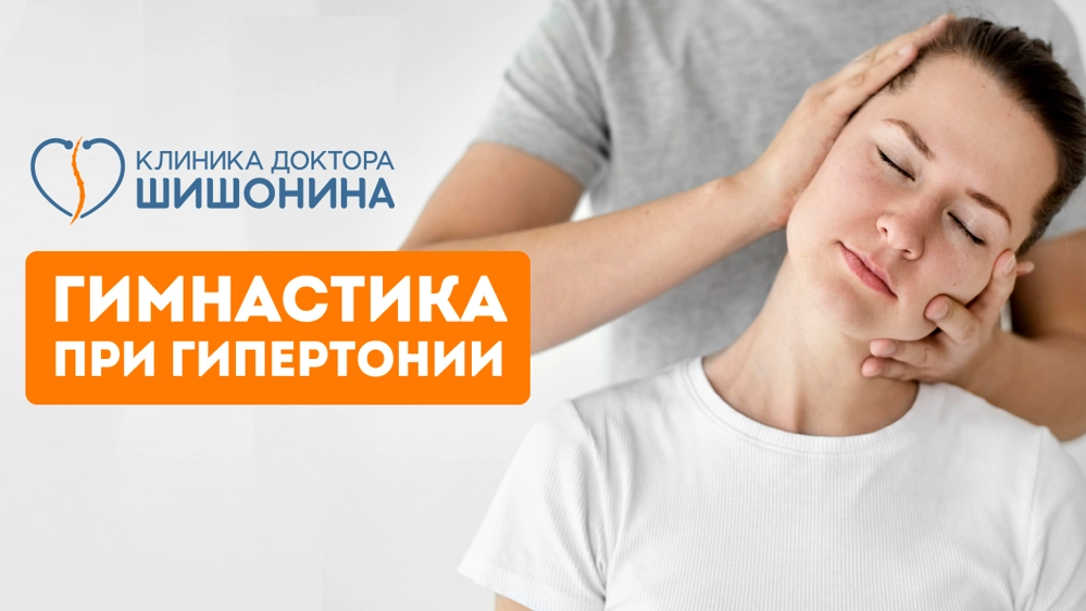 Комплексы дыхательных упражнений при гипертонии