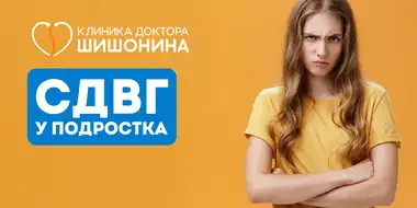Симптомы СДВГ у детей и подростков