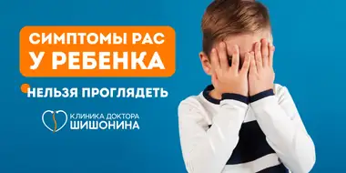 Диагностика расстройств аутического спектра