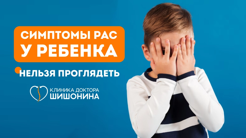 Диагностика расстройств аутического спектра
