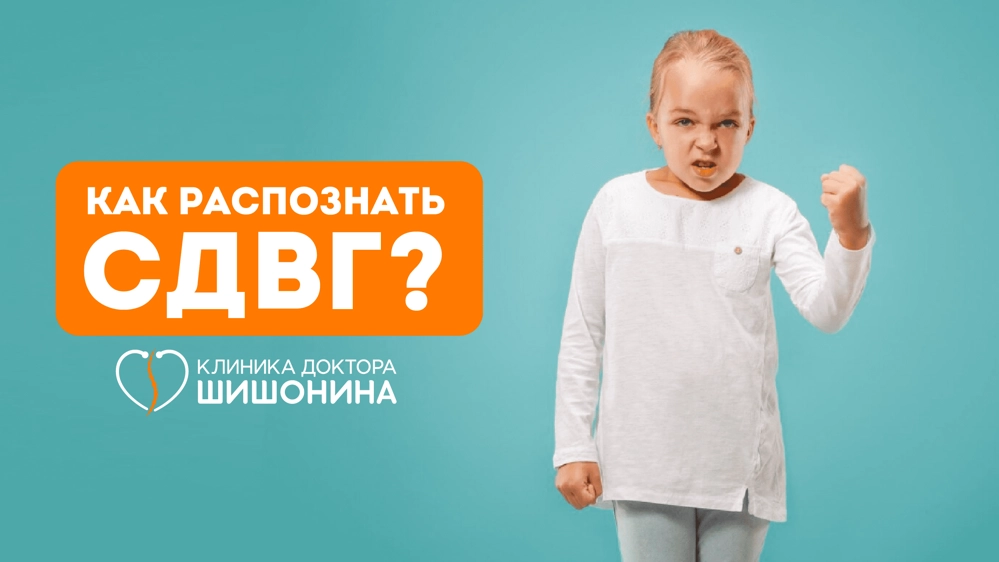 СДВГ у детей дошкольного возраста