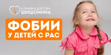 Ребёнок с РАС плачет